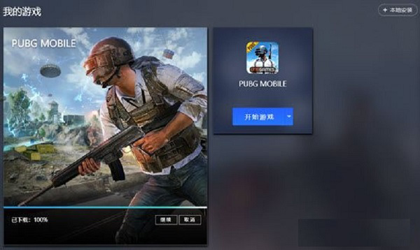 Đợi cho PUBG Mobile VNG cài đặt xong trên máy tính